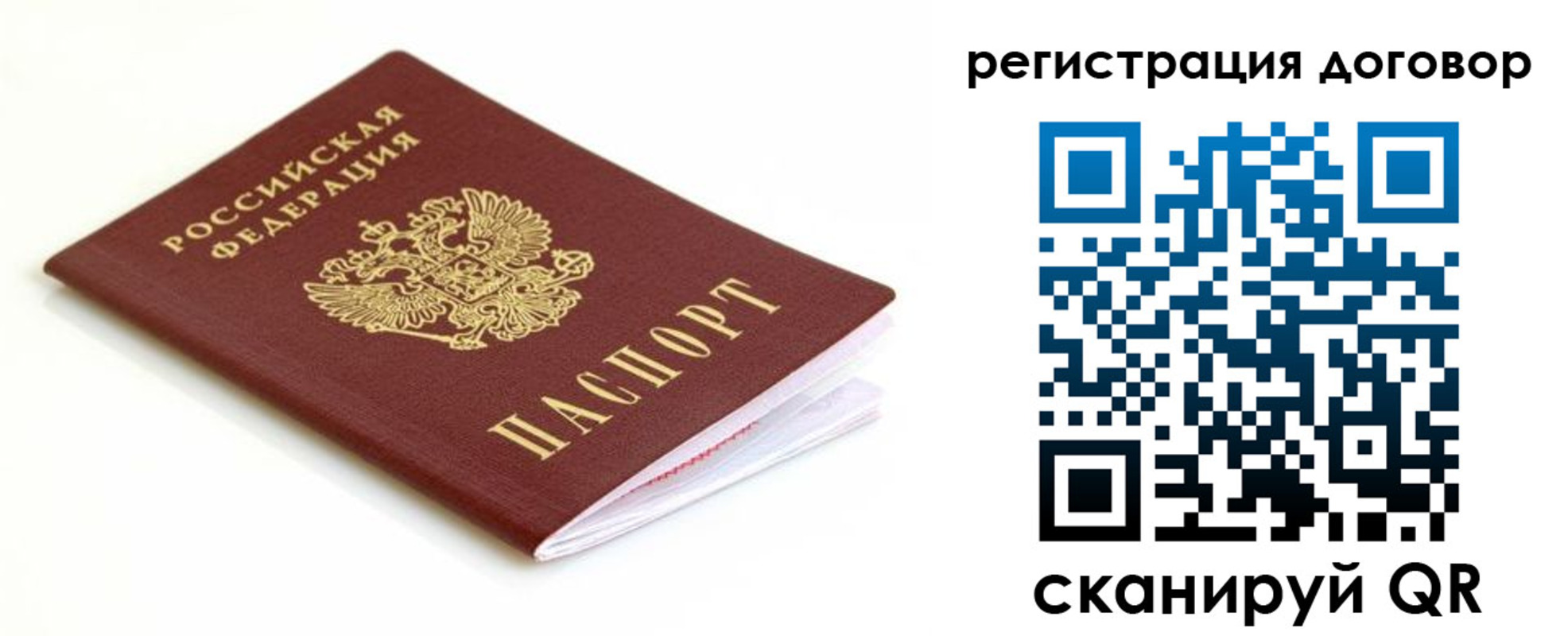 временная регистрация поиск в Апшеронске