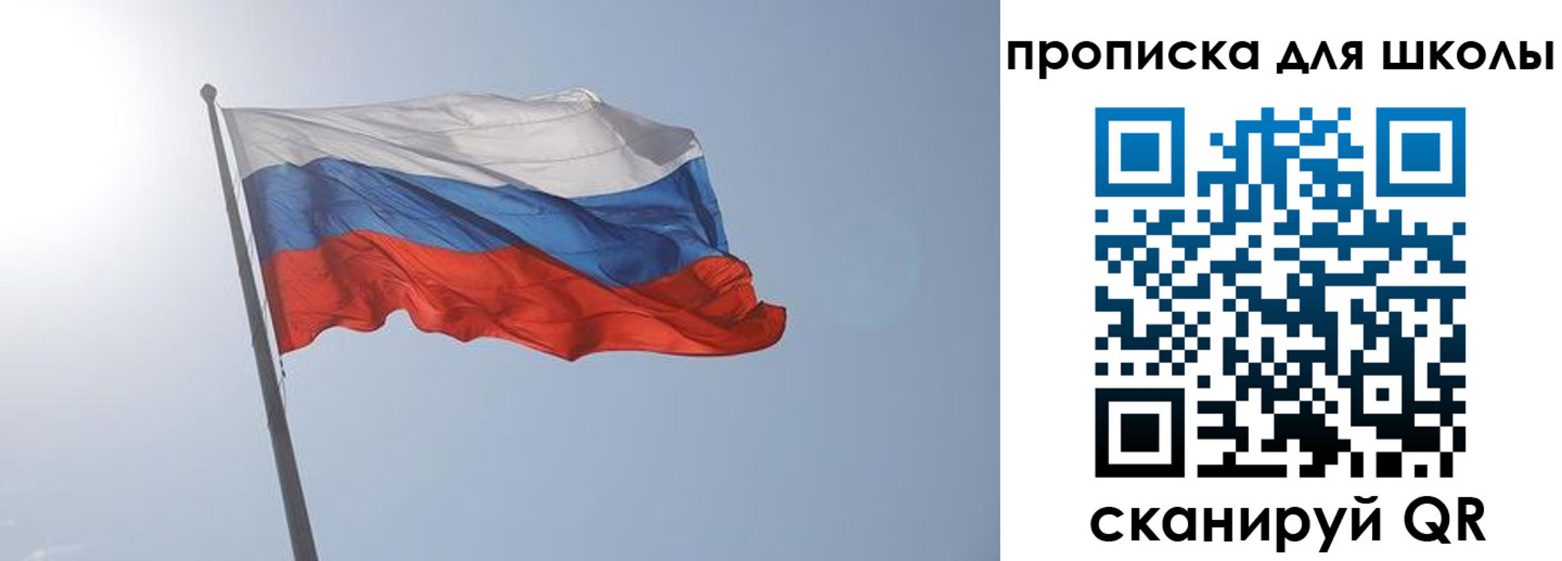 регистрация для школы в Апшеронске