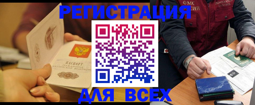 временная регистрация в квартире в Апшеронске