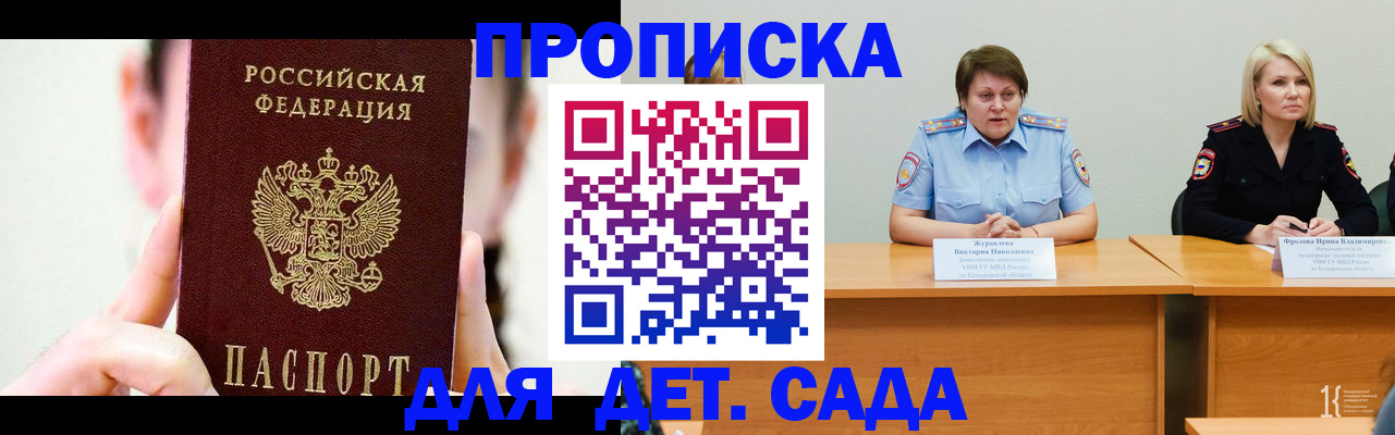временная регистрация собственник в Апшеронске