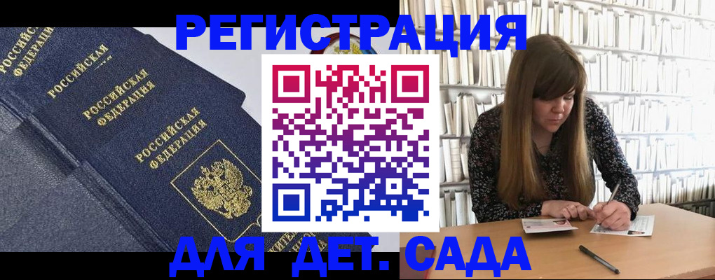 временная регистрация собственник в Апшеронске