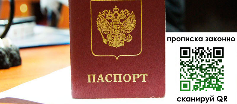 регистрация в Апшеронске